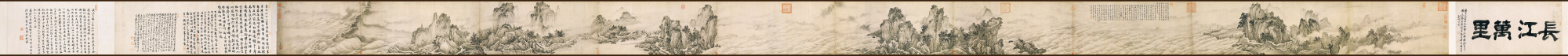 宋 赵黻 长江万里图卷纸本45.1x992.5北京故宫
